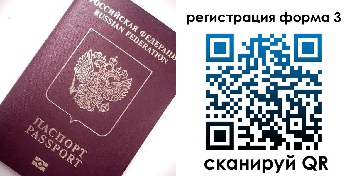 прописка от собственника в Омутнинске
