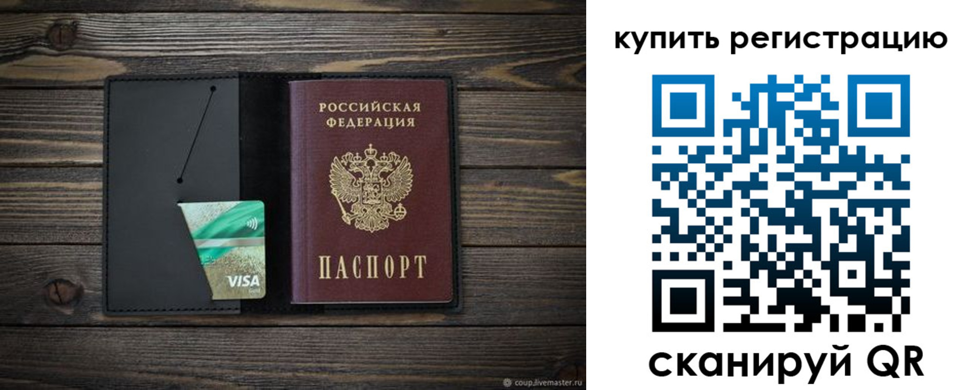 прописка ребенка в Омутнинске