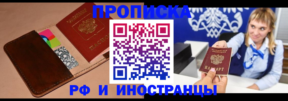 прописка паспорт в Омутнинске