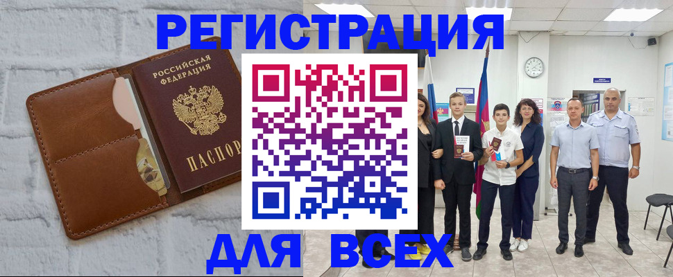 миграционный учет в Омутнинске