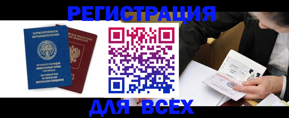 прописка для школы в Омутнинске