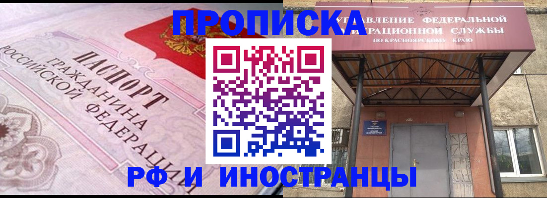 прописка паспорт в Омутнинске