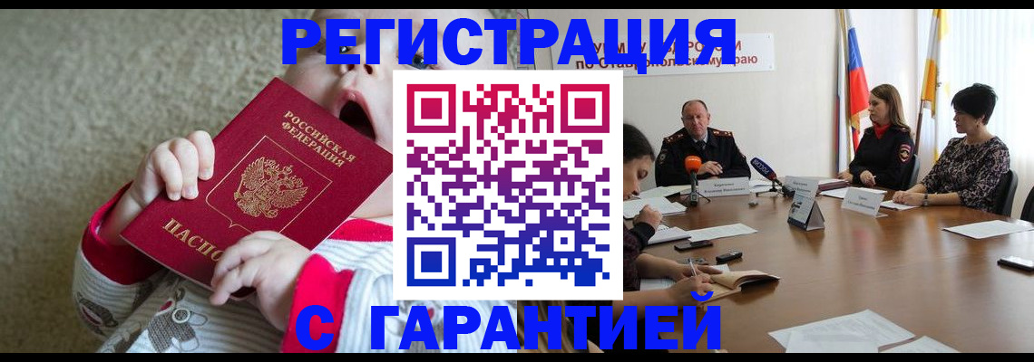 временная регистрация недорого в Омутнинске
